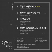 향기로운 제물 - 향기로운 제물 1st (EP)(음원)