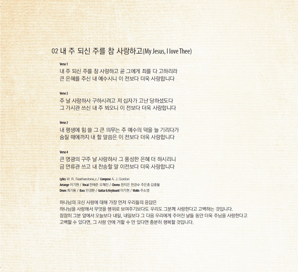 전태준 1st - The Legacy, Country Hymns of Praise for Band (CD)